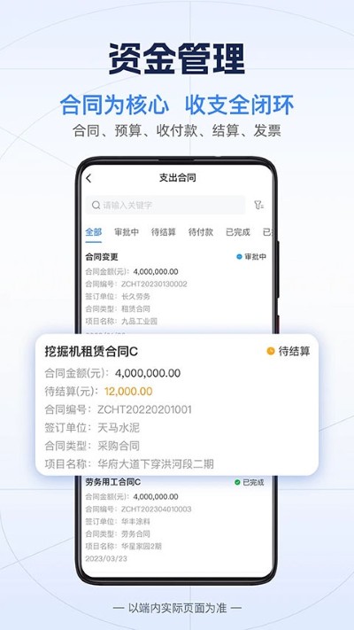 吉工宝app最新版 v6.8.61