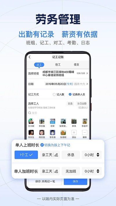 吉工宝app最新版 v6.8.63