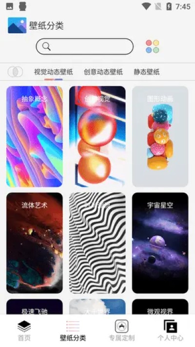 魔幻动态壁纸软件免费 V1.02