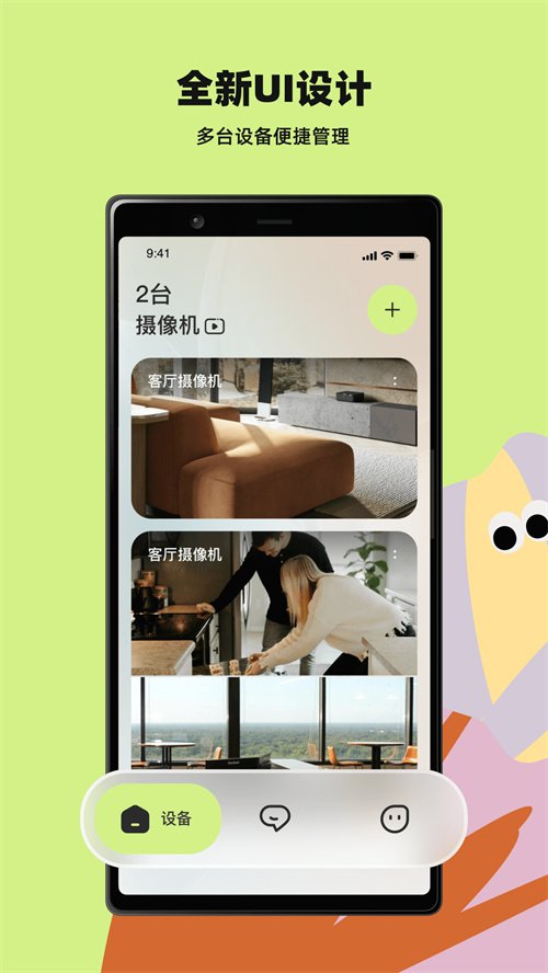 睛小豆官方正版 v1.7.12.2609231