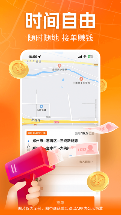 UU货运司机端官方安卓版 v3.4.0.43