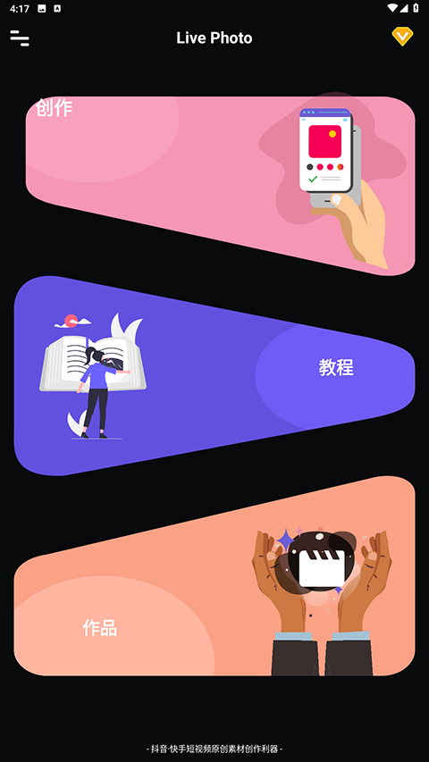 Live Photo动态壁纸app官方版 v1.0.22