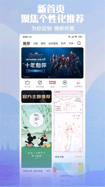 小米主题壁纸2026安卓 v11.5.3.52