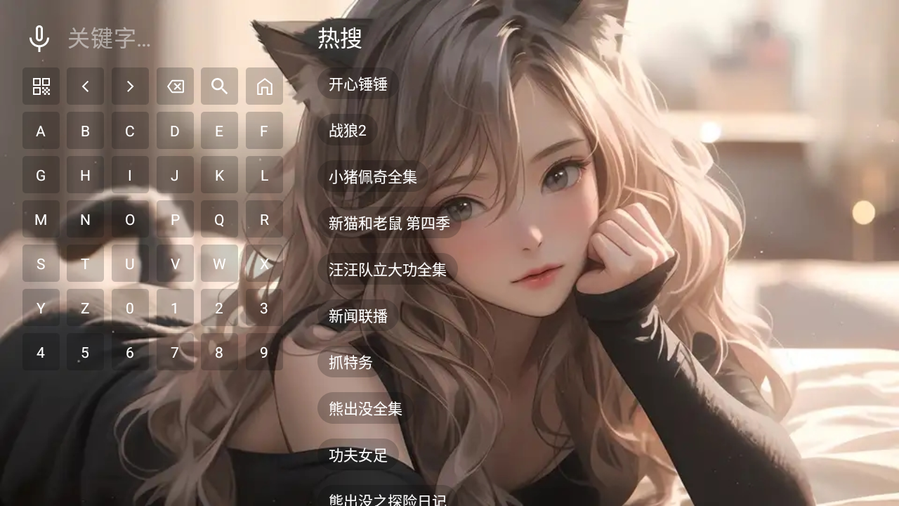 猫娘追剧免费版 v2.3.71