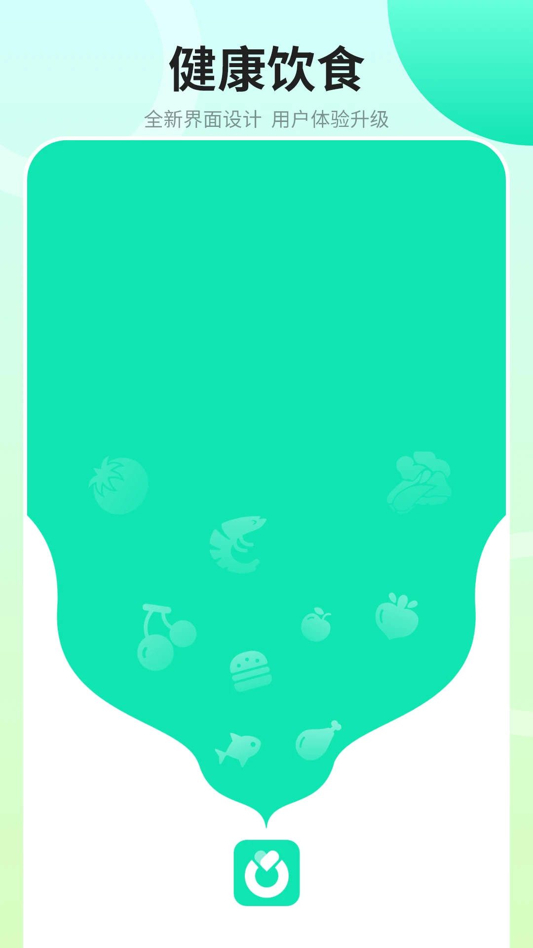 健康饮食手机版 v16.2.00