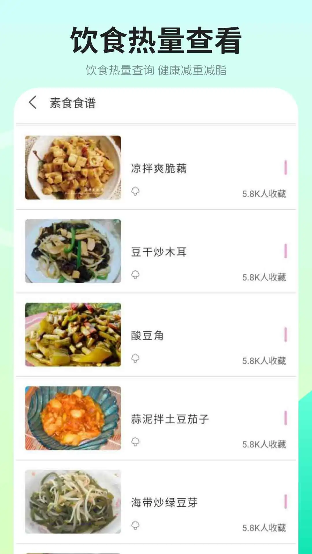 健康饮食手机版 v16.2.01