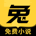 七兔免费小说手机版