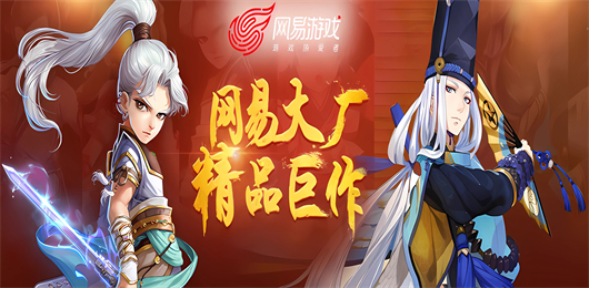 网易游戏手机下载