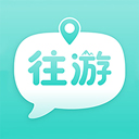 往游安卓版