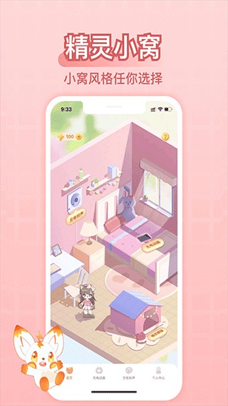 充电精灵 v2.8.11