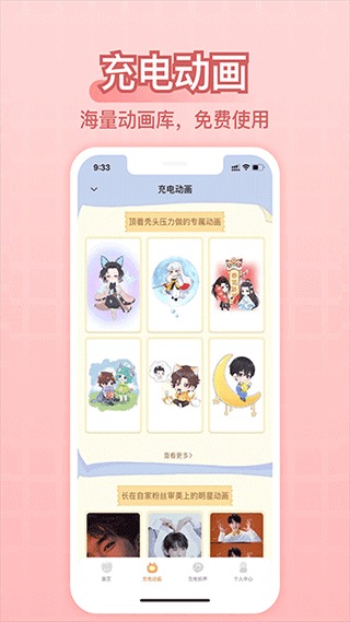 充电精灵 v2.8.12