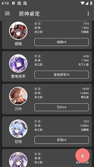 原神桌宠最新版 v3.5.03