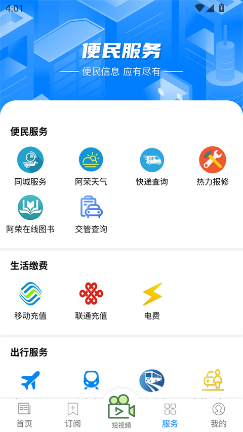 阿伦眼app v7.1.21