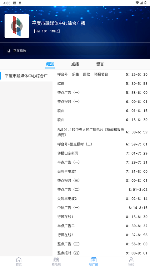 爱平度安卓版 v1.0.650
