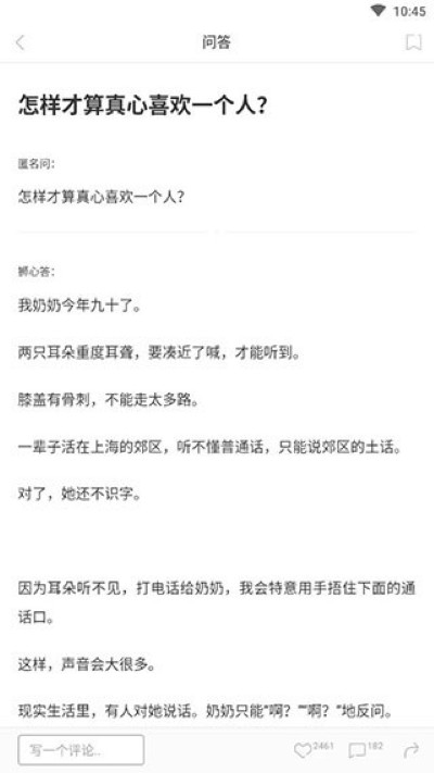 成人的世界官方版