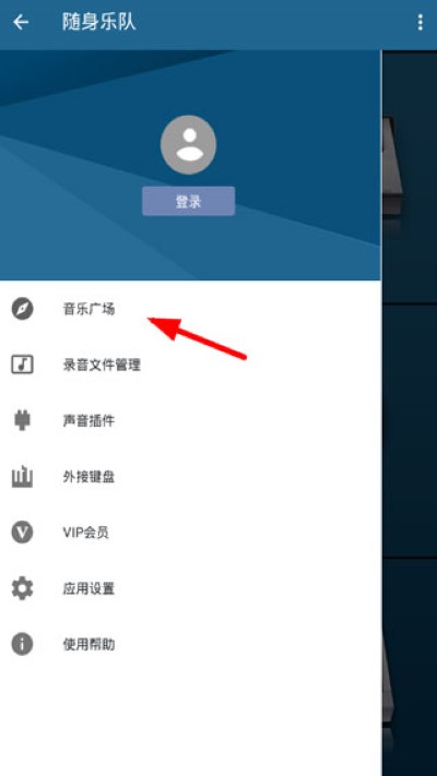 随身乐队app