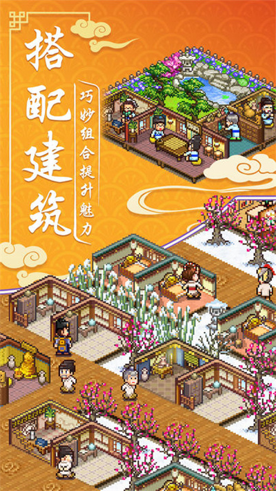 我在长安开客栈 v1.0.00