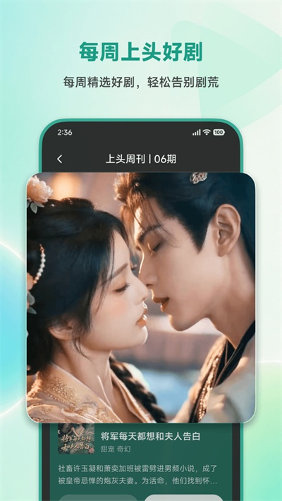 围观短剧官方版 v2.3.04