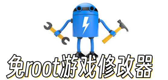 游戏修改器软件下载
