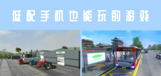 低配置单机游戏下载大全