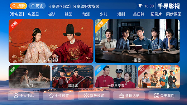 千寻影视tv版 v8.80