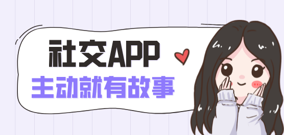 聊天软件下载