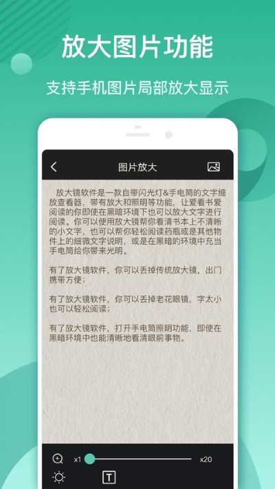 放大镜app官方版 v6.641