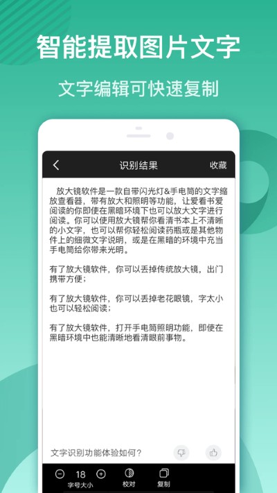 放大镜app官方版 v6.642