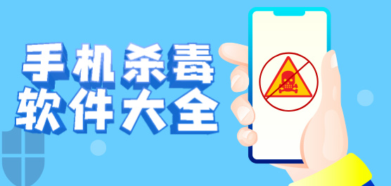 最新的杀毒软件