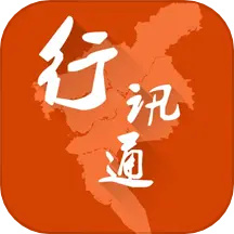 广州交通行讯通最新版本