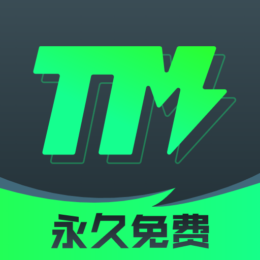 TM加速器app