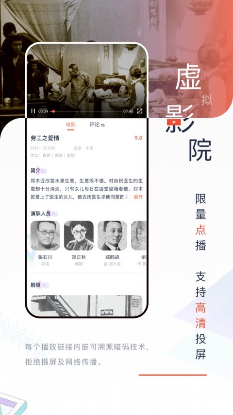 中国电影资料馆APP手机版 v3.0.210
