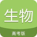 生物通(高考生物通)app免费版