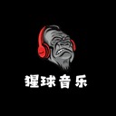 猩球音乐最新版
