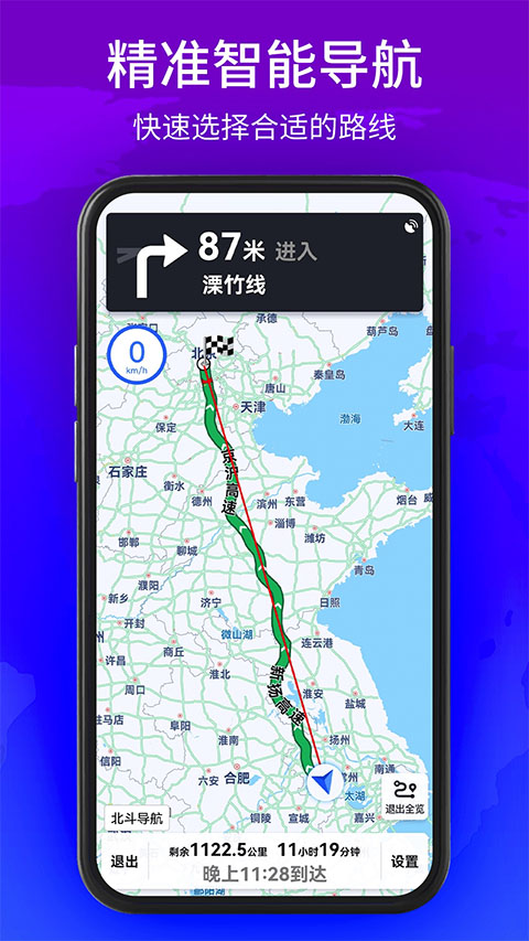 北斗卫星实景地图在线使用 v1.2.93