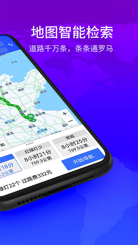北斗卫星实景地图在线使用 v1.2.92