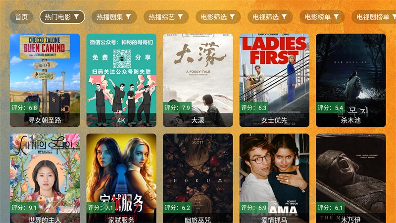 馒头TV官方最新版本 v2.2.83