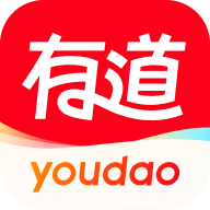 网易有道词典最新版