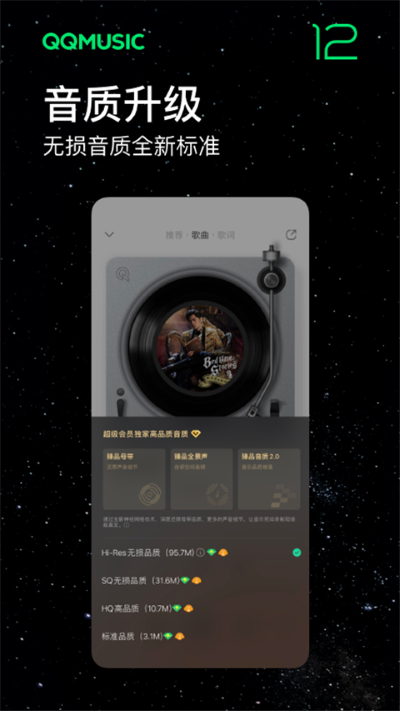 魅族音乐2026版 v11.3.73