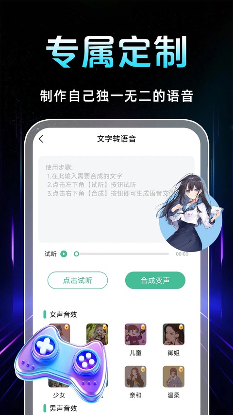 手游语音 v7.2.10