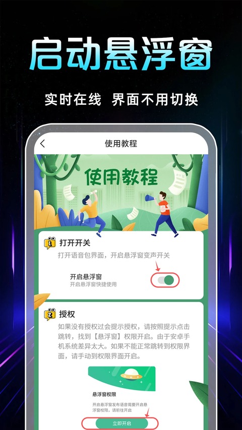 手游语音 v7.2.13