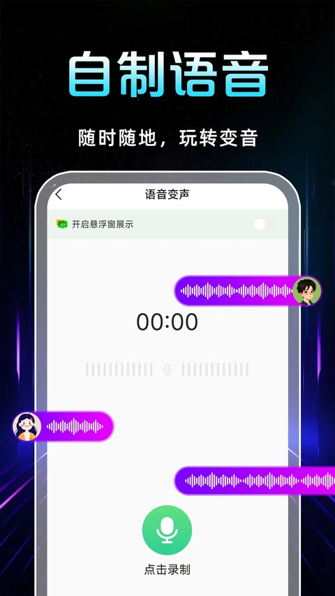 手游语音 v7.2.12