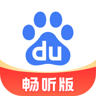 百度随便听听(百度畅听)免费版