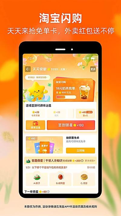 手机淘宝最新版本2026 v10.66.22 安卓版1