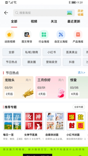 微脉水印相机 v5.5.610