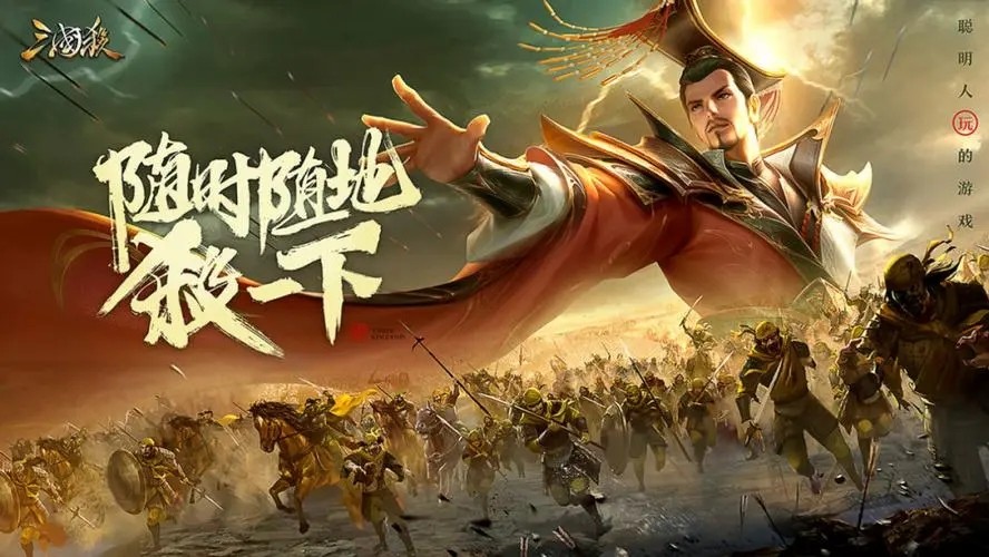 三国杀手游正版下载