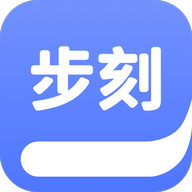 步刻AI免费版