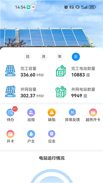 掌上益家免费版 v2.1.13