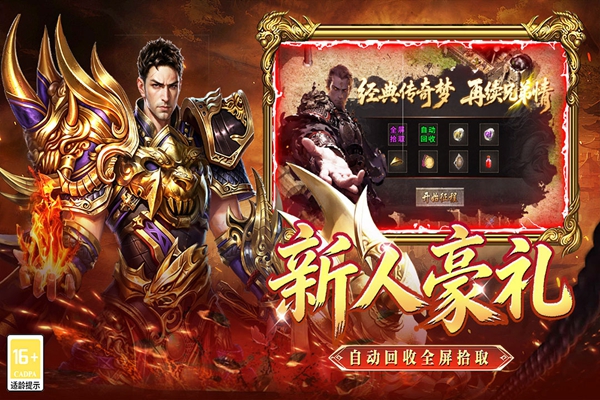 战地先锋红包版 v9991.13