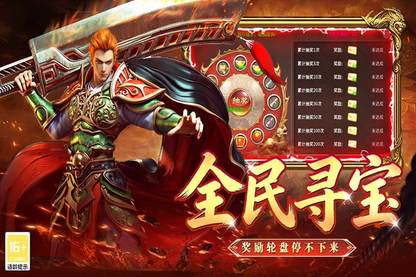 战地先锋红包版 v9991.11